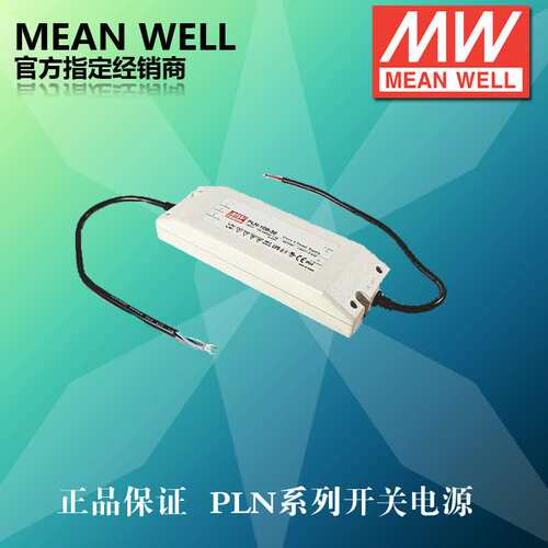 明纬驱动电源 开关电源60W 工控防水电源 PLN-60-27