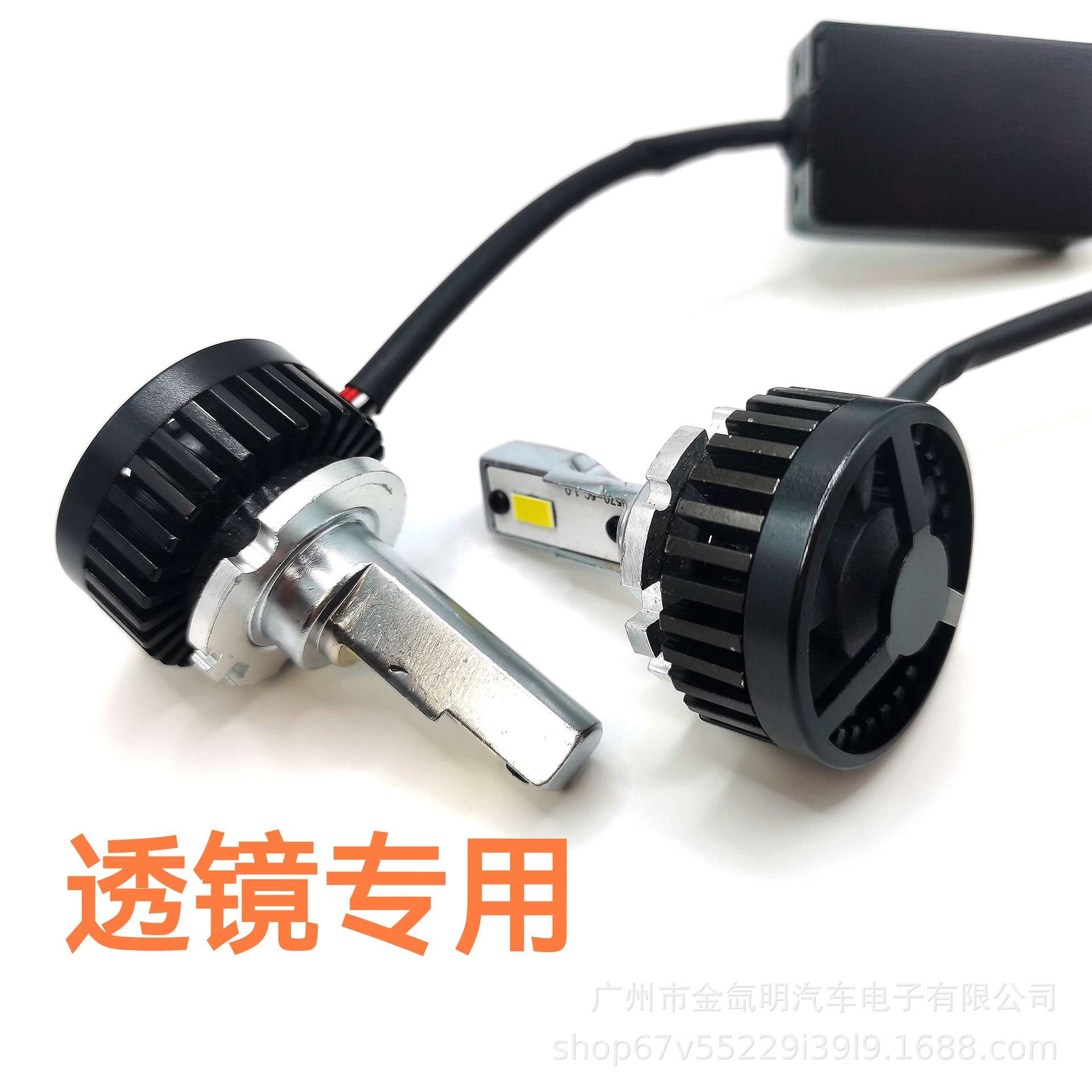 汽车前大灯透镜适用型号D2H高功率N4单面聚光55W大功率LED海拉Q5