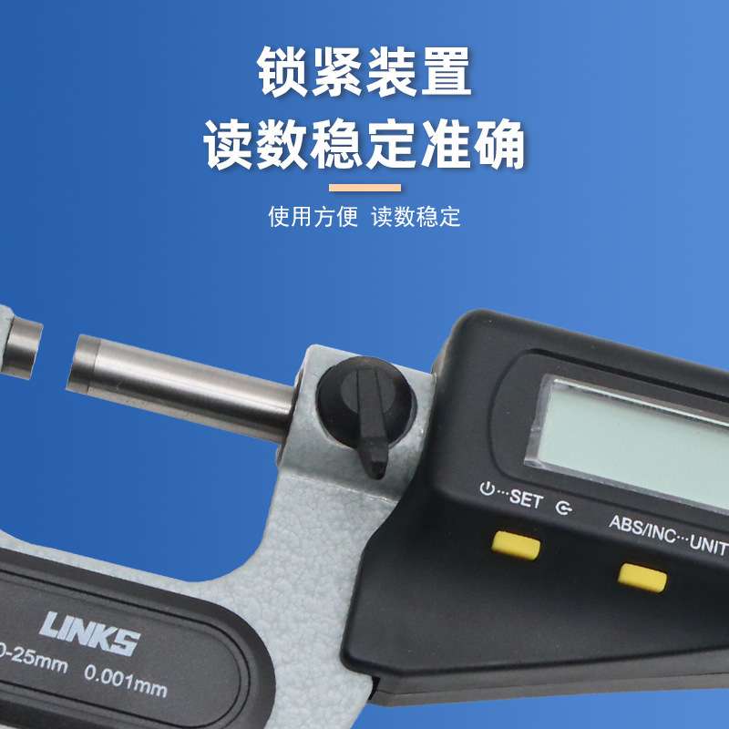哈量电子数显外径千分尺哈尔滨高精度螺旋测微仪器0-25-50 0.001