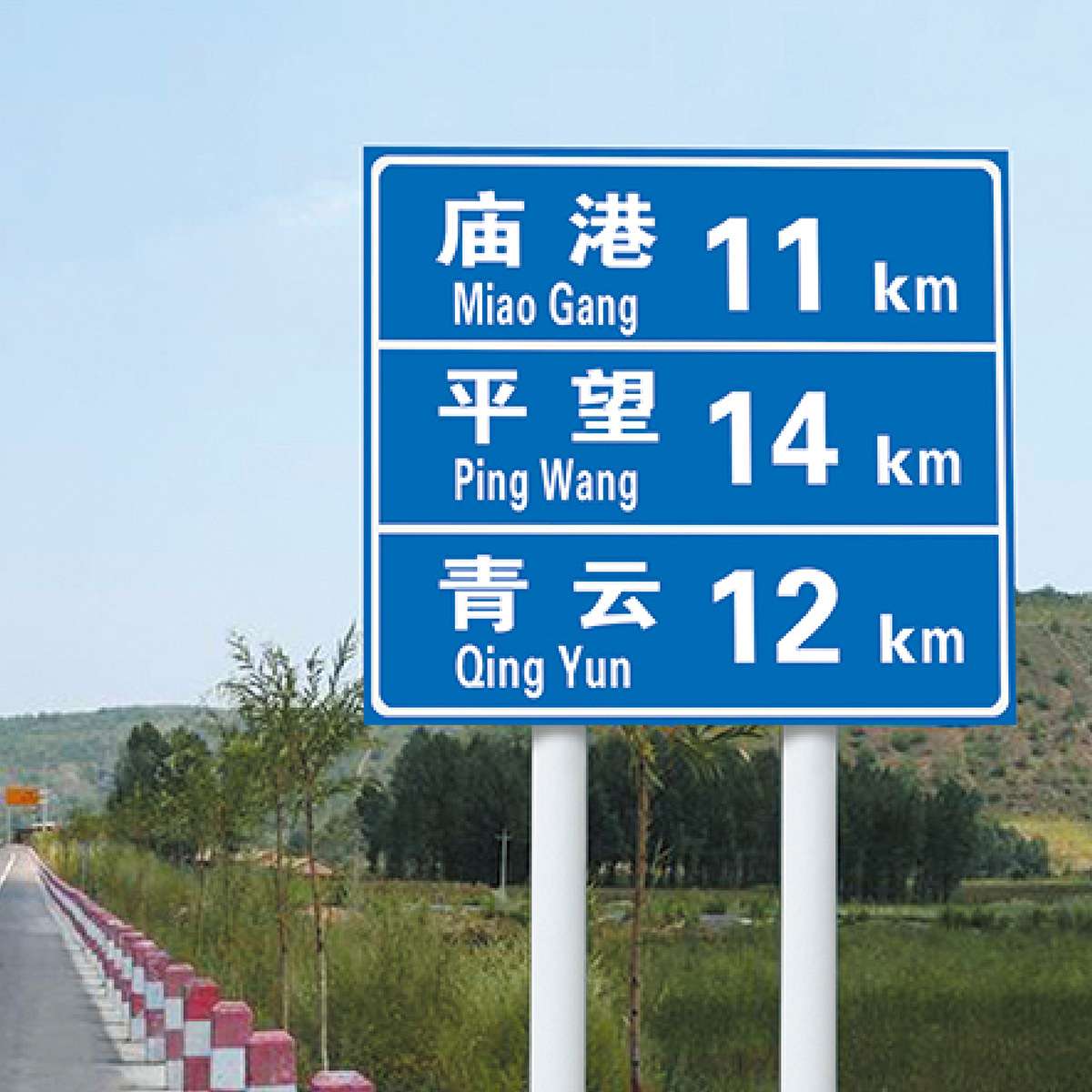 厂家定 做反光交通标志牌 高速公路铝制交通指示牌杆F型标识杆件