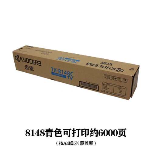 原装京瓷TK-8148 K/C/Y/M 黑青黄红色 墨粉组件 ECOSYS M8224cidn