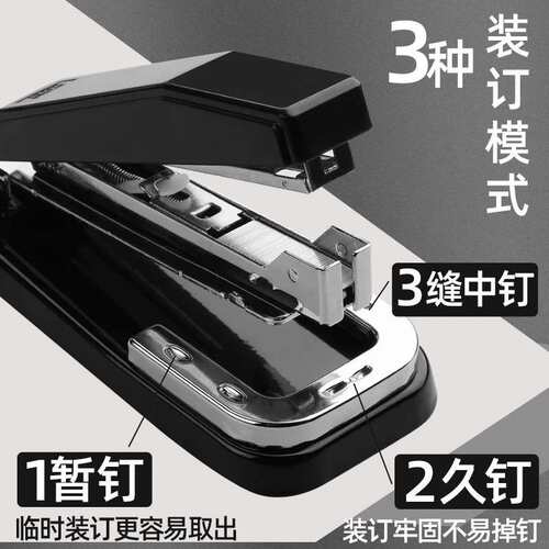 0414订书机学生用大号360度可旋转中缝加厚订书机家用办公