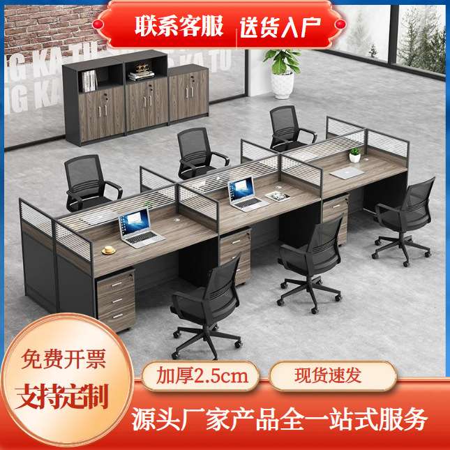 职员电脑办公桌4人6人位桌椅组合现代简约屏风隔断卡座简易工新款