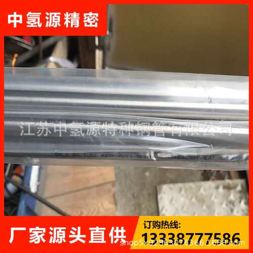 冷凝器内外抛光镜面管内表面Ra＜0.2精密卫生光亮管光洁度好EP管