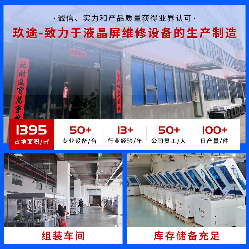 电脑显示器液晶偏光片除胶工具屏幕拆卸维修去除边缘胶铲胶工具
