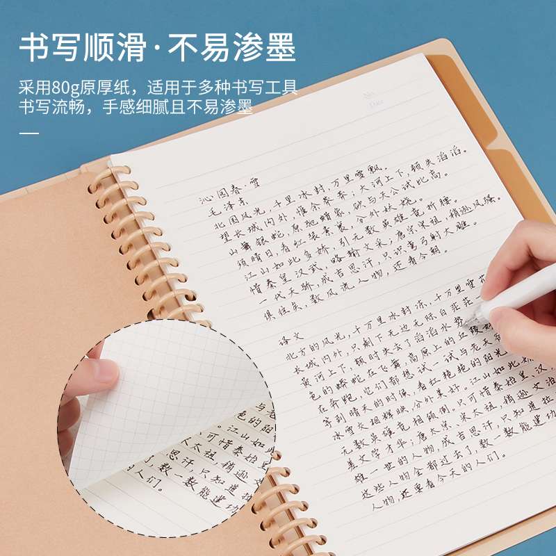 物几可撕活页替芯本活页纸活页本26孔B5方格A5横线内页易撕本子笔