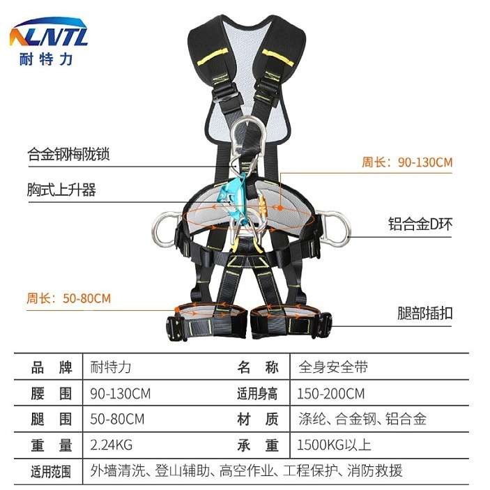 耐特力全身五点式安全带胸升套装安全带国标高空作业二保绳防坠落