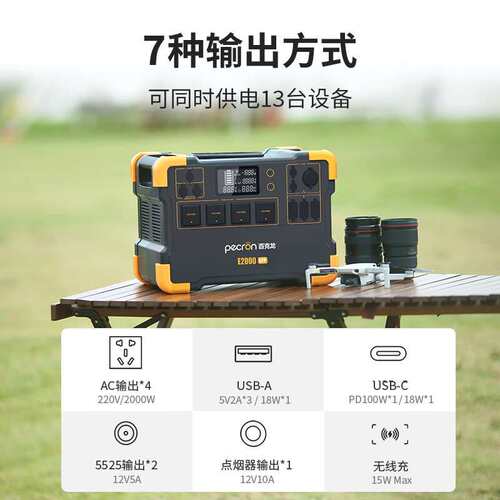 百克龙磷酸铁锂户外电源220v2000W 自驾应急备用E2000LFP 1920WH