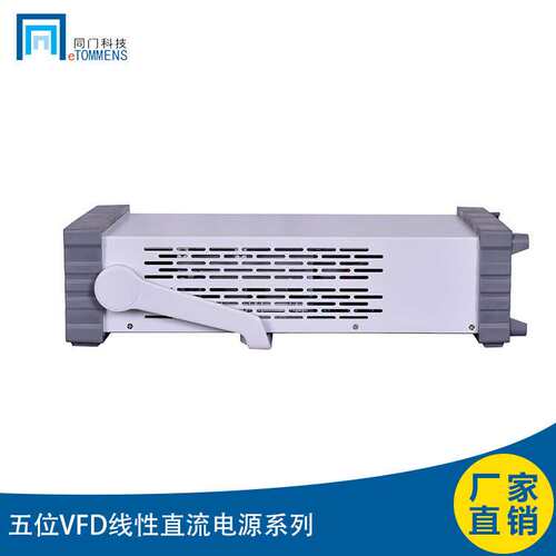 eTOMMENS五位VFD可调直流稳压电源供应器eTM-L303SPV L305SPV