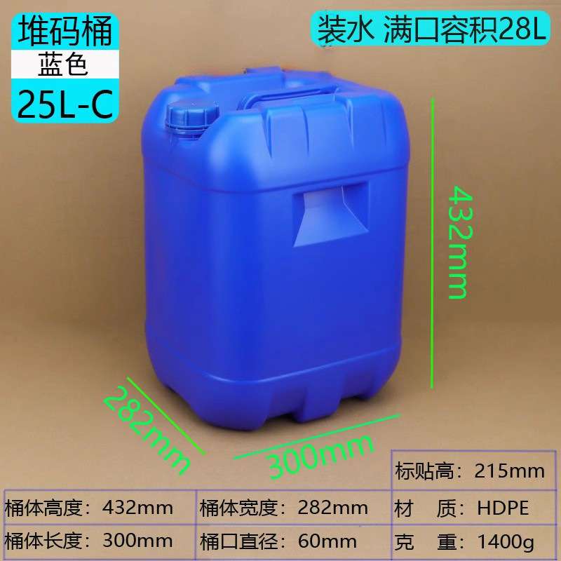 加厚塑料桶25L公斤食品级带盖子升kg化工方桶有机溶剂堆码桶