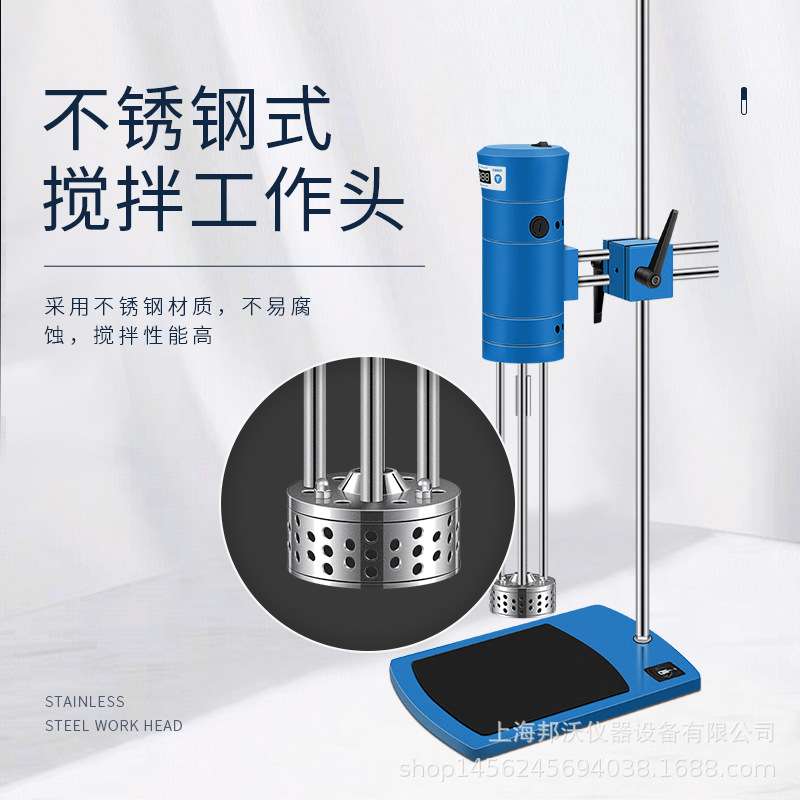数显均质乳化机EM500/EM600高速分散匀浆分散器实验室组织乳化机