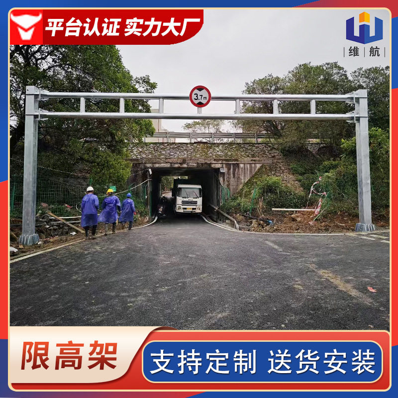 高速公路龙门架限高架乡道涵洞高架限高杆交通路障防护防撞限高杆
