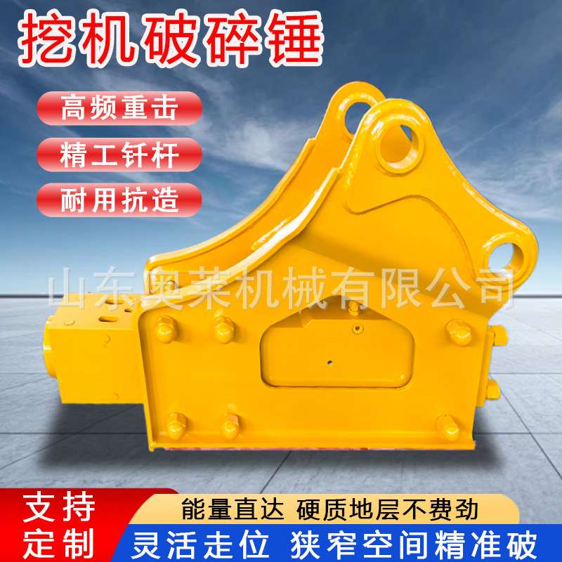 挖掘机三角破碎锤工兵炮锤微型挖掘机凿岩机械混凝土液压破碎锤