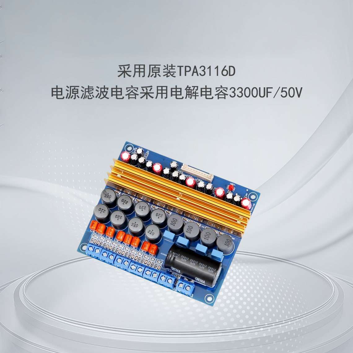 TPA3116 六声道5.1声道 D类大功率 数字HIFI 家用功放板(2020款）
