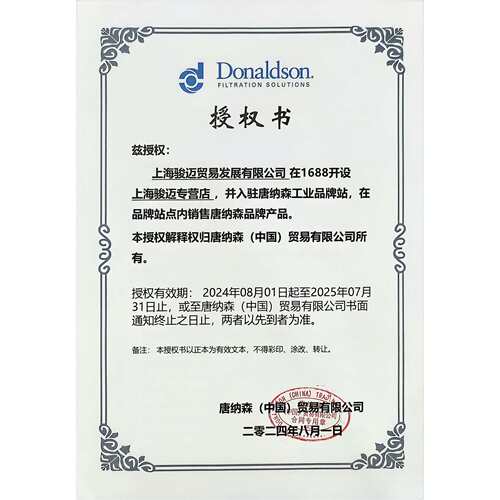 唐纳森滤芯Donaldson H002439 预滤器 TOPSPIN