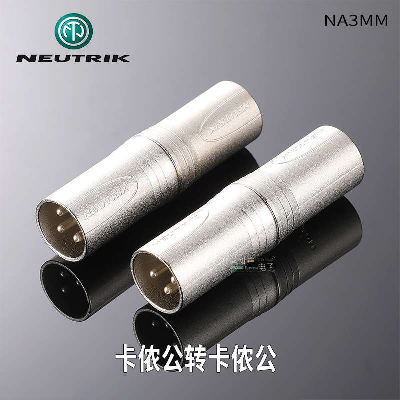NEUTRIK进口转接头NA3FF卡侬公转母XLR平衡音频转换器双通话筒线