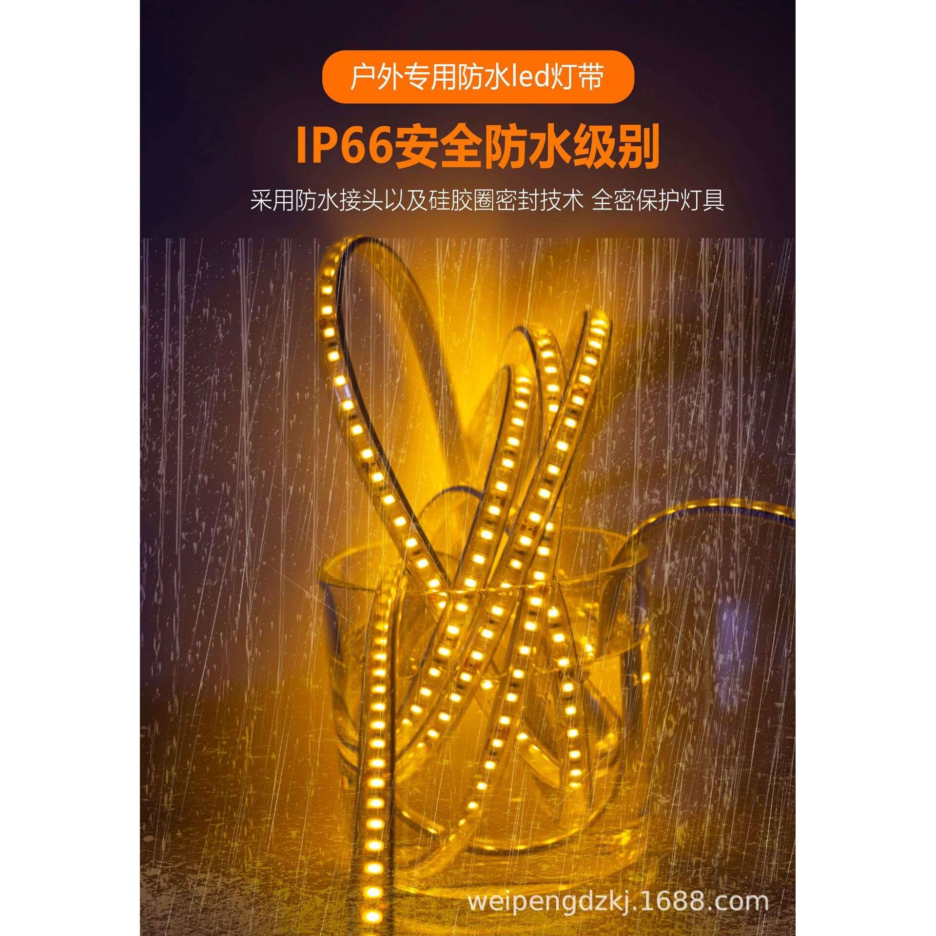 5.2Ah太阳能灯带遥控户外农村庭院防水高亮暖/白/金黄光氛围led亮