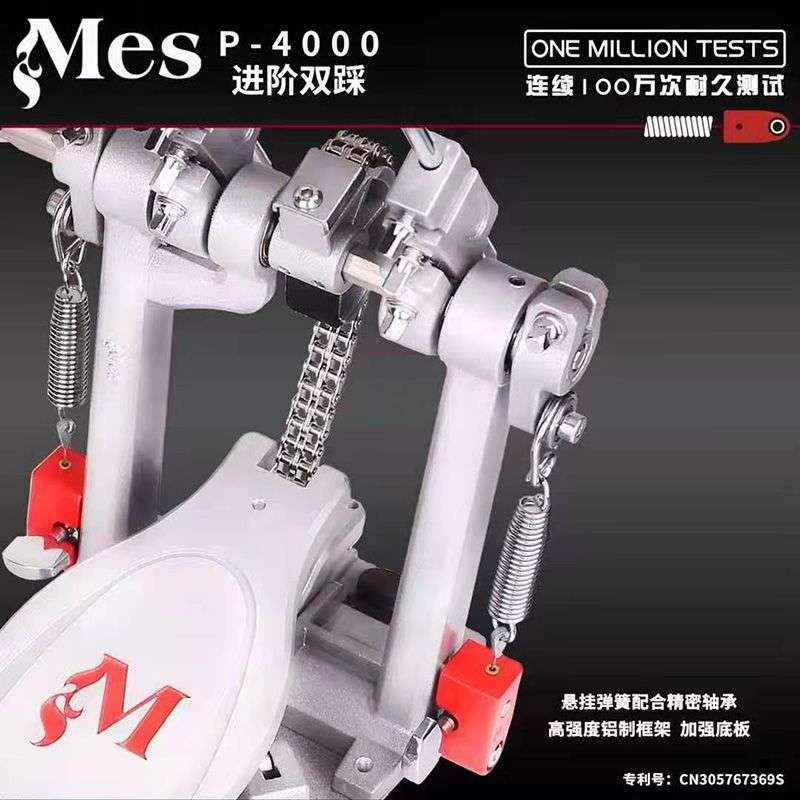 MES/迈斯P-4000进阶双踩架子鼓爵士鼓踩锤踏板