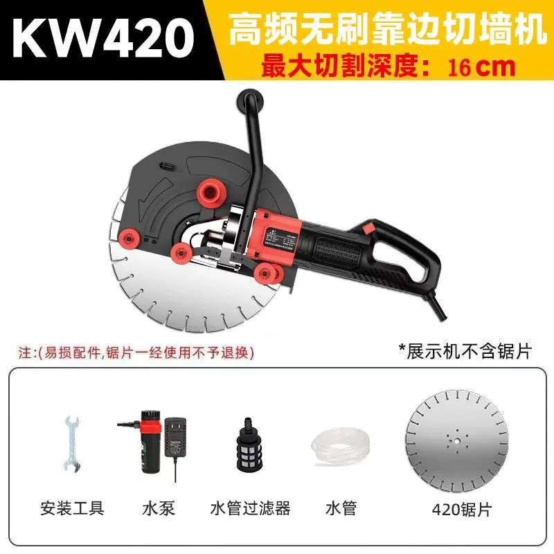 高频大功率无刷切边机手持式修边机钢筋石材混泥土墙壁环踞修割机