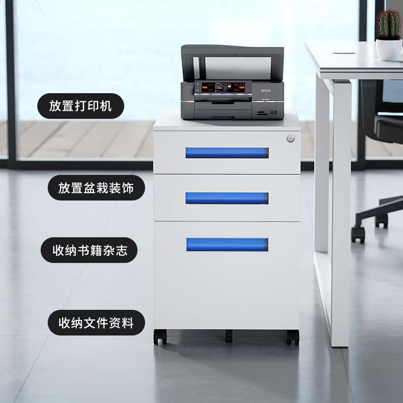 钢制一字拉手活动柜办公文具资料快劳夹收纳桌下柜带轮带锁白色