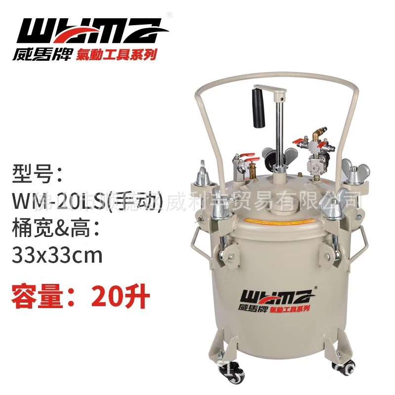 厂家直销涂料加压桶自动搅拌手动搅拌压力桶加入涂料输入压缩空气