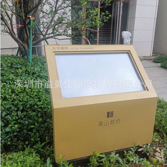房地产小区营销中心不锈钢标识导向牌指示牌灯箱宣传栏标识牌
