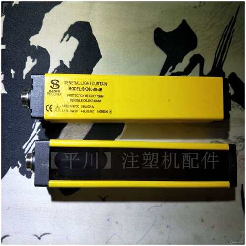 光电保护器 注塑机安全光幕 SK08J40-6B安全光电 区域安全保护器