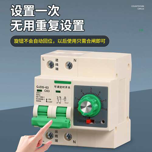 63A大功率时控开关定时器定时开关220V自动断电倒计时断路器开关