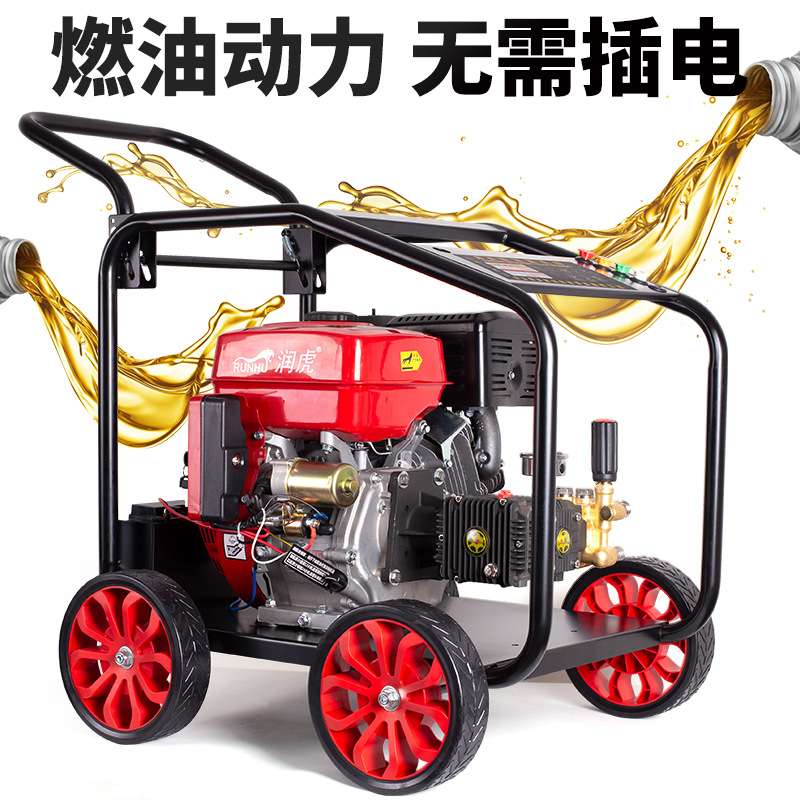 超高压洗车机柴油汽油管道疏通机移动商用清洗机水泵大功率冲洗机