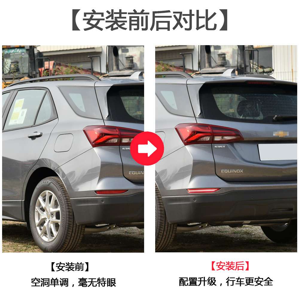适用17-22雪佛兰探界者后杠警示灯贯穿尾灯改装LED行车刹车流光灯