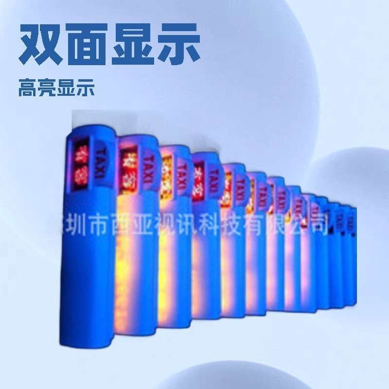 深圳车顶LED车载屏P7.62双面出租车LED广告显示屏批室外高亮室外