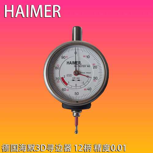 德国HAIMER海默 3D-TASTER寻边器 80.360.00NG分中3D寻边器缪级