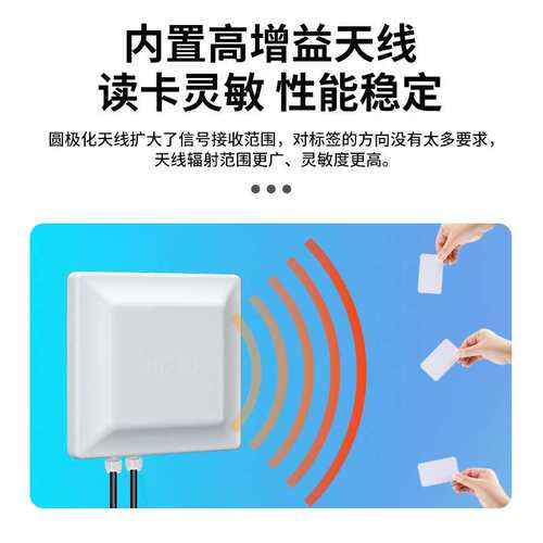 uhf超高频E710读写器7dbi一体机RFID读卡器915M进出管理18米读头