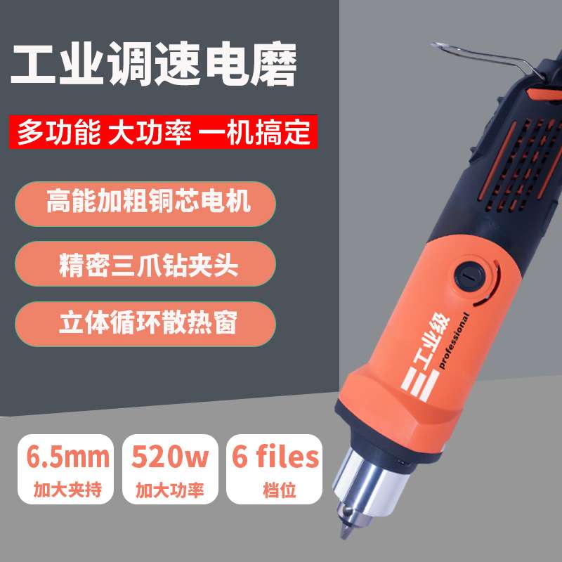 大功率电磨机高速电动打磨机抛光切割工具小型手持雕刻工业级手钻