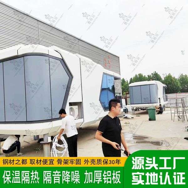 露营基地太空仓小屋 异型活动房民宿 一体化野奢酒店能量舰民宿