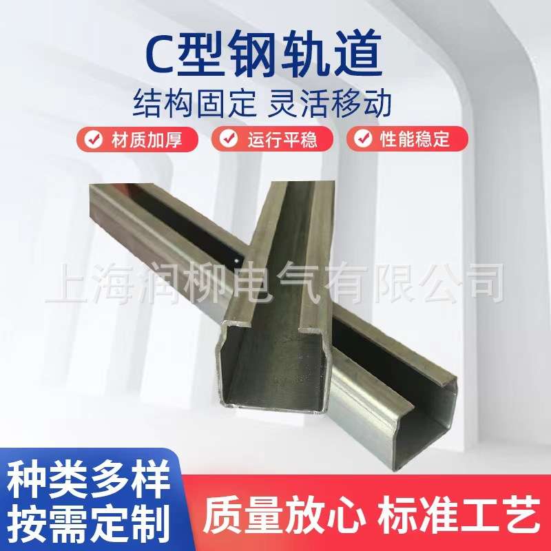 ZT-W70镀锌轨道四轮板式滑车E型轨道联结件
