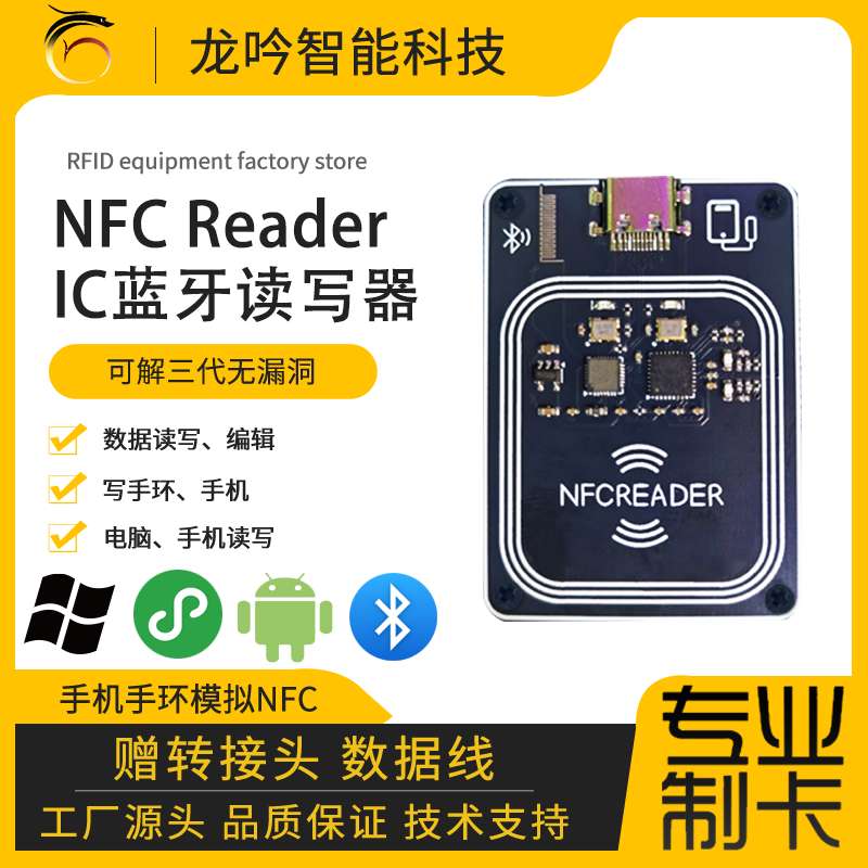 PN532二代pn532一体式PCR532复制器小区钥匙卡片NFC读卡器PC532