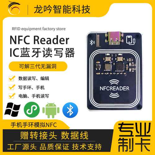 PN532二代pn532一体式PCR532复制器小区钥匙卡片NFC读卡器PC532