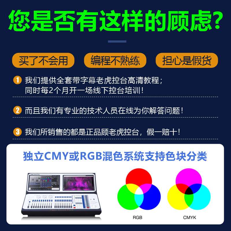 舞台灯光老虎控台Tiger Touch帕灯光束灯石英泰坦切换调光控制台