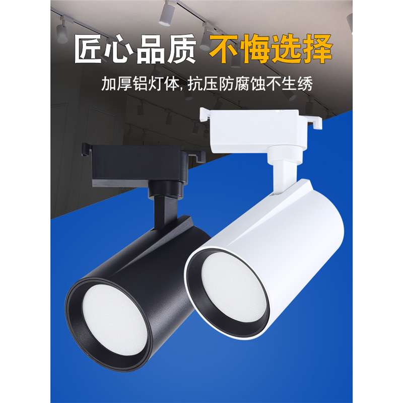 Casambi散光轨道灯15Wled拍照补光灯店铺商用超亮筒灯5000K服装店