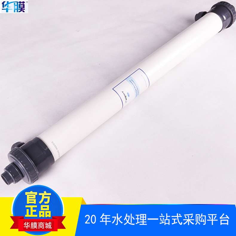 4寸超滤膜HM90PAN材质中空纤维一体式超滤膜水族泳池地表污水处理