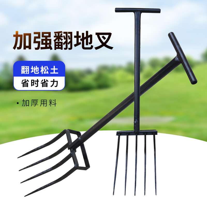 翻地叉松土种菜开荒翻土钢叉挖红薯叉子四齿五锄地农具耙子深翻器