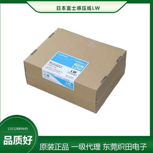 优惠感压纸 压力测量胶片价格 稳定的小于200μm(100μmx2)的Pres