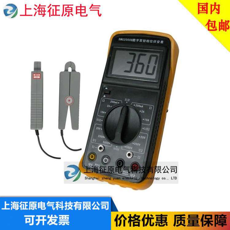 SMG2000B数字双钳相位伏安表，双钳相位伏安表，相位表