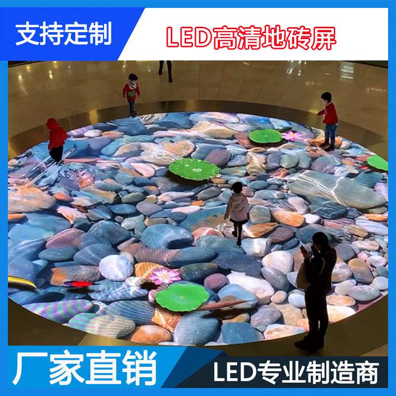 P3.91全彩高清地砖屏防水高承重人体LED舞台感应地板屏高亮度室内