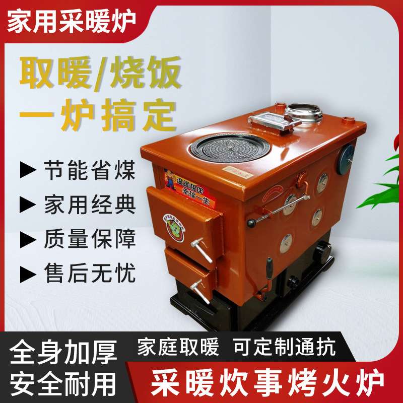 燃煤锅炉通炕通天水暖炉取暖做饭两用气化炉反烧地暖多功能取暖炉