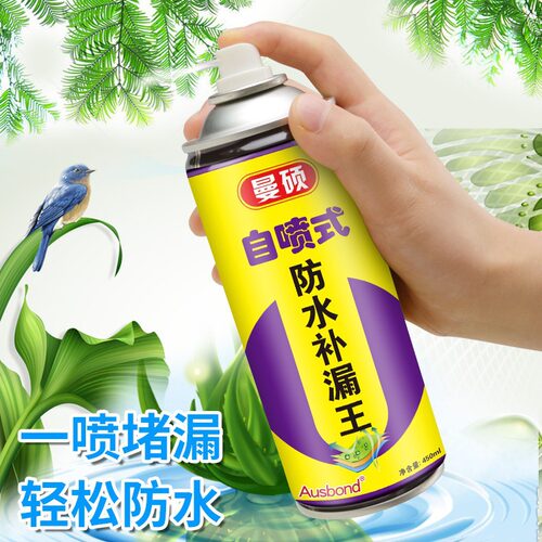 奥斯邦多种基面补漏王自喷式防水补外墙卫生间防漏管道堵漏涂料胶