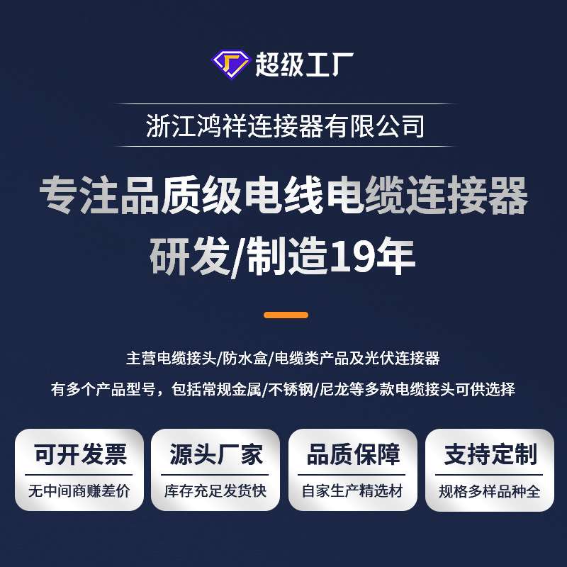 尼龙电缆防水接头密封格兰头PG/M型IP68固定锁头分体式塑料填料函