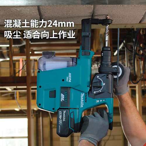 牧田充电式手电钻电锤电镐无刷18V锂电混凝土钻24mm+DX06DHR242