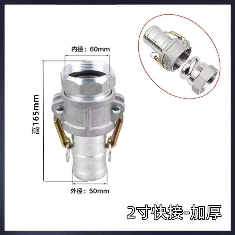 汽油机水泵配件铝快速接头抽水机进出口快接2寸3寸4寸水带接头